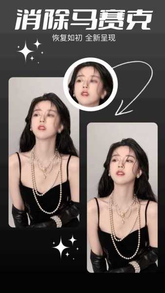 codeformer去除马赛克