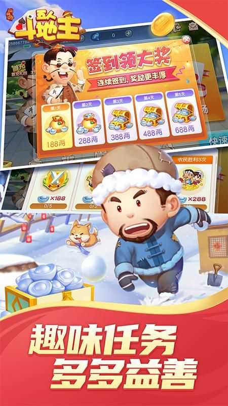 同城游五人斗地主逮狗腿