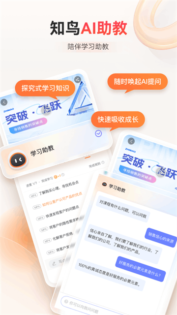 平安知鸟官网版