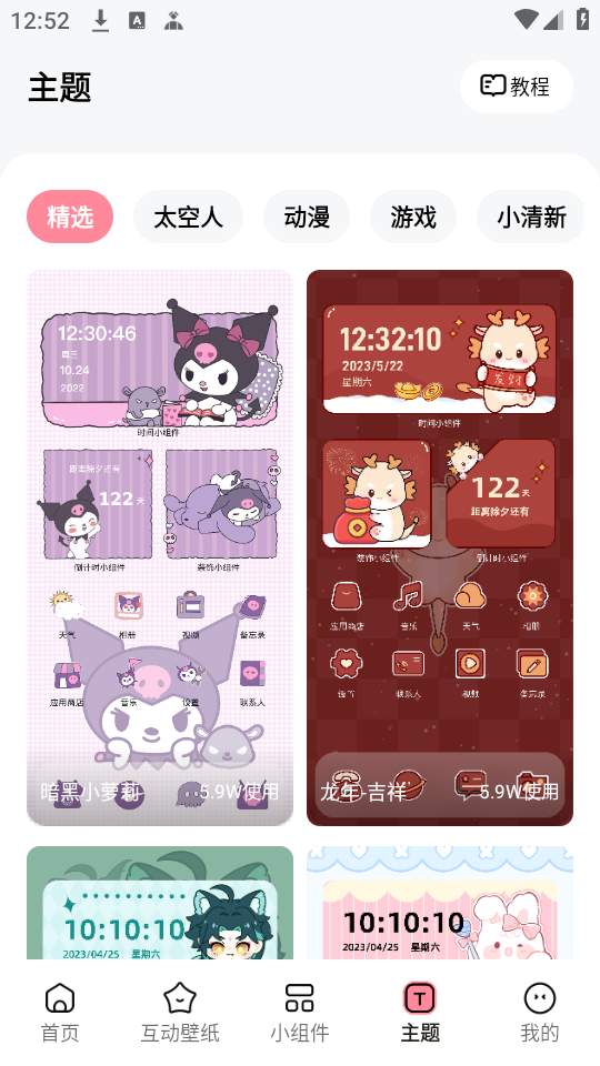 白桃壁纸免费版