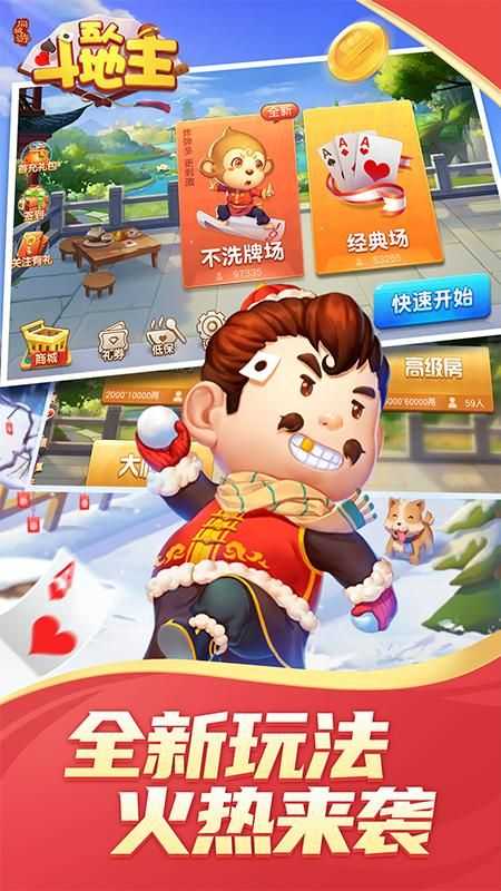 同城游五人斗地主逮狗腿