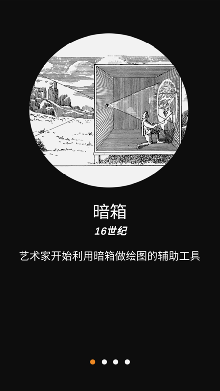 光学绘画最新版
