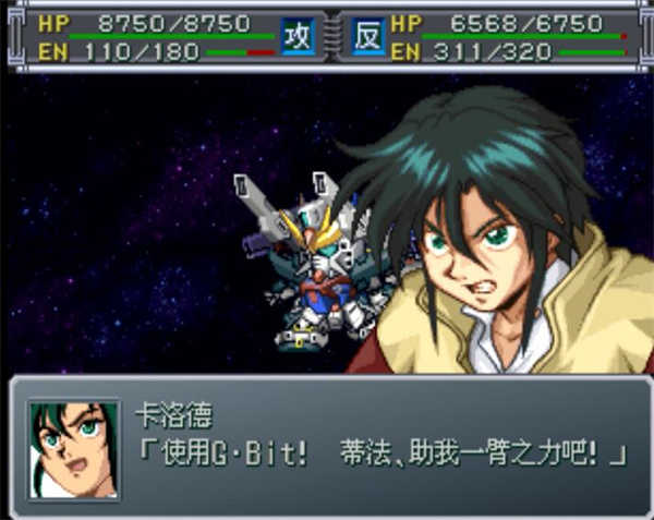 超级机器人大战α外传