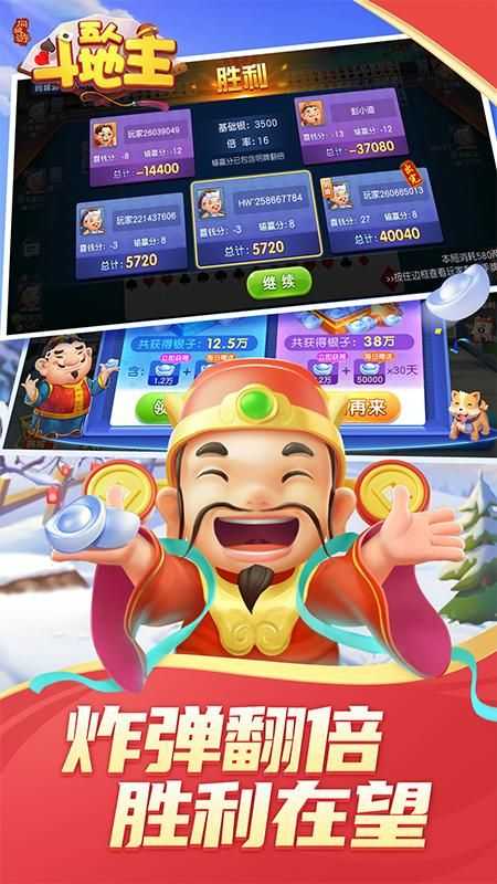 同城游五人斗地主逮狗腿