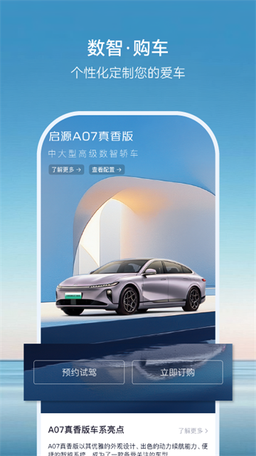 欧尚Style最新版