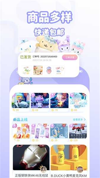 抓抓星球抓娃娃