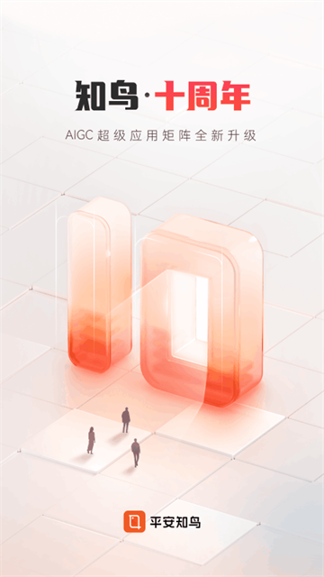 平安知鸟官网版