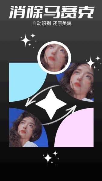 codeformer去除马赛克