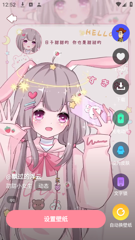 白桃壁纸免费版