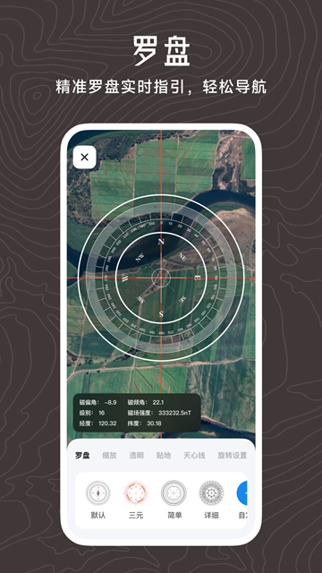 日新地图官网版