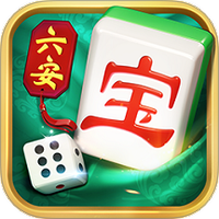 同城游六安麻将手机版