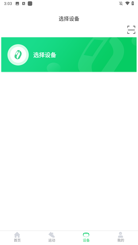 GloryFit智能手表