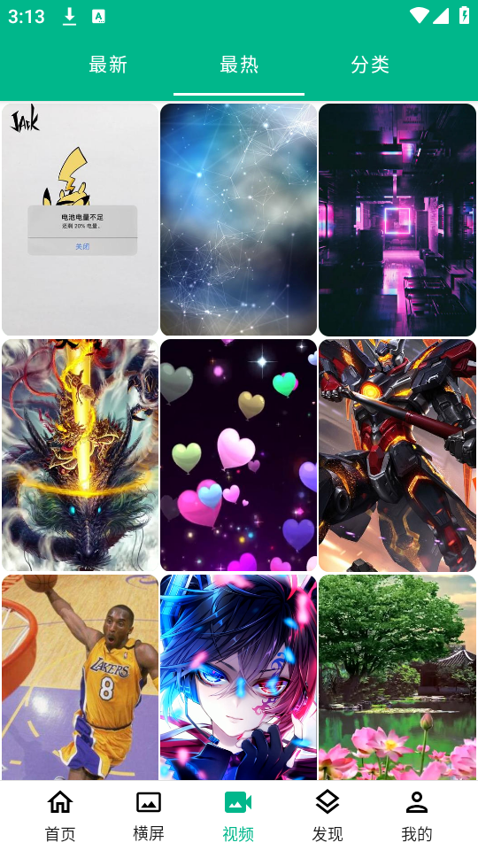 心悦壁纸最新版