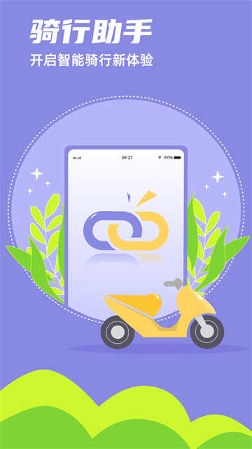 领骑摩托最新版