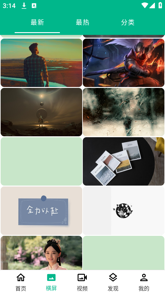 心悦壁纸最新版