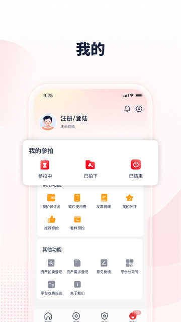 中拍平台网络拍卖