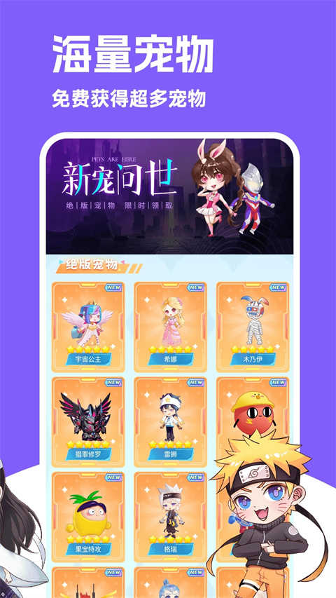 图图宠物免费版