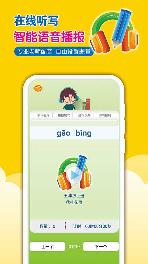 一堂一课官网版