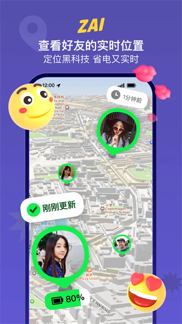 zai定位官方版