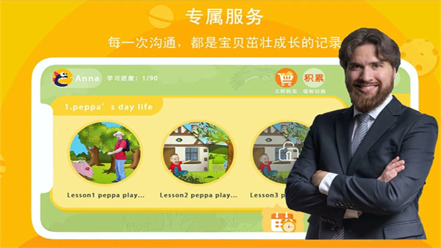 口语星球官网版