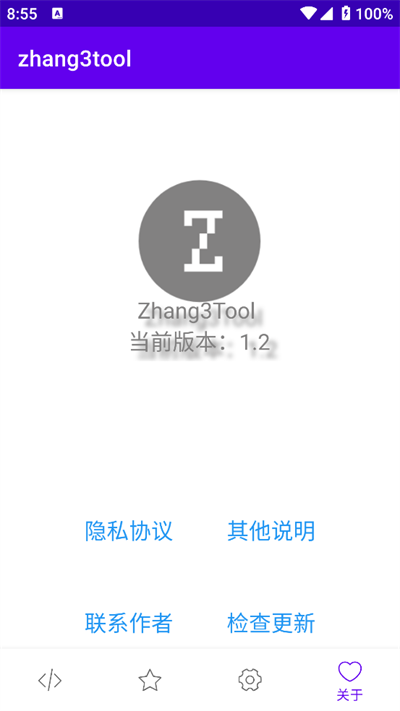 Zhang3Tool安卓版