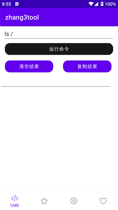 NetShare Pro最新版