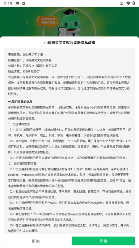 小绿鲸阅读器