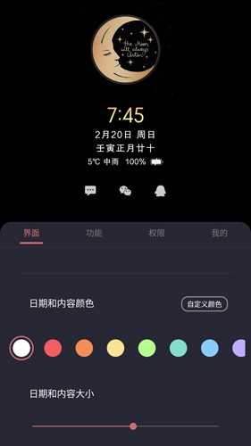 光氪息屏显示免费版