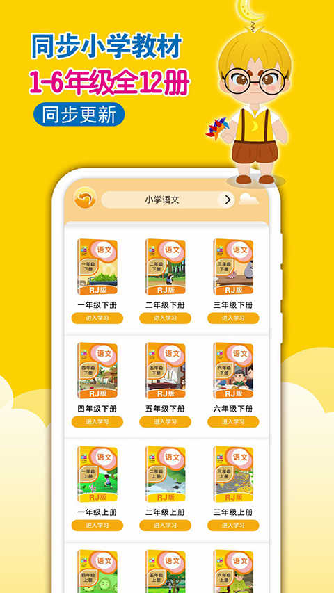 一堂一课官网版