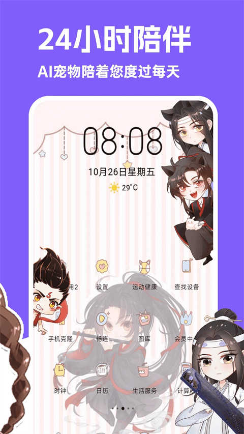 图图宠物免费版