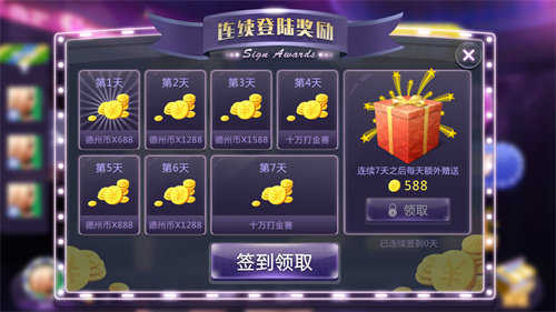 德扑之星安卓版官方版棋牌 德扑之星安卓版官方版棋牌