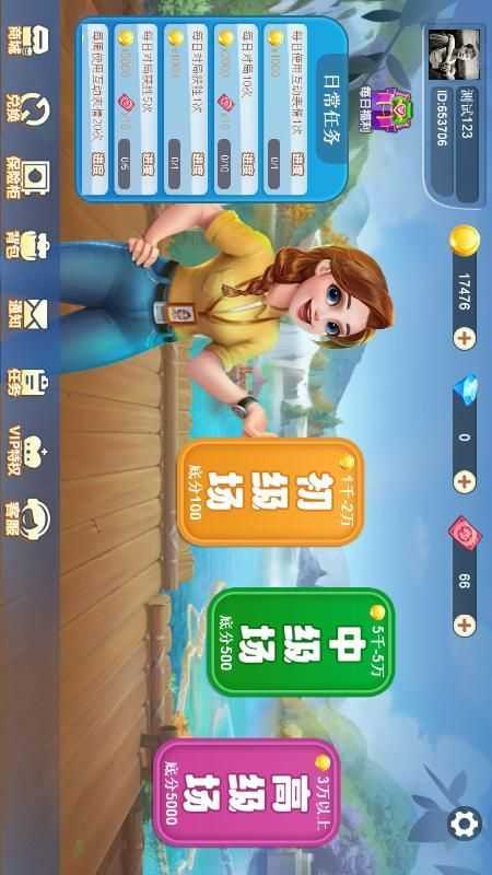 泉州麻将免费版