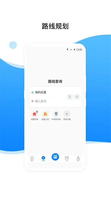 益阳行公交出行