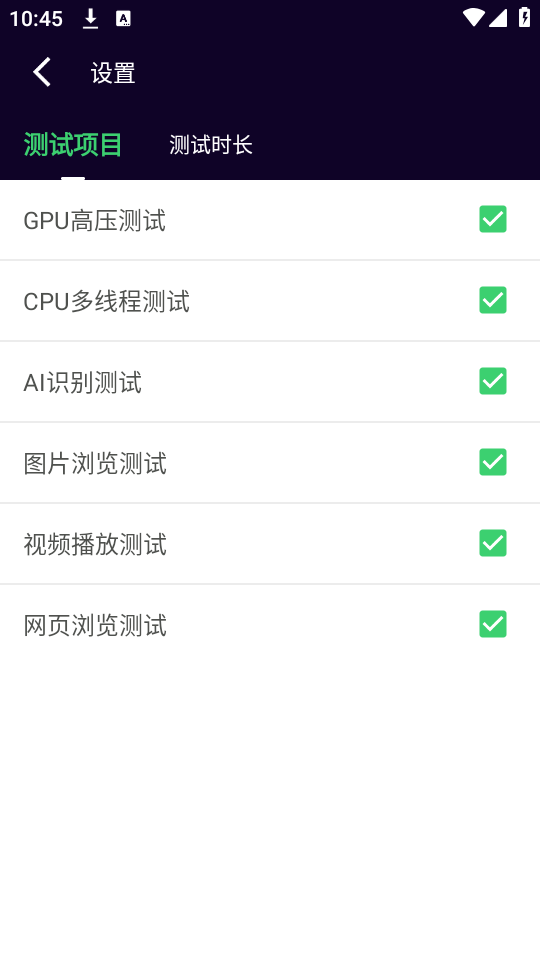 电池狗狗安卓版