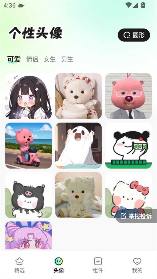 咕噜壁纸免费版