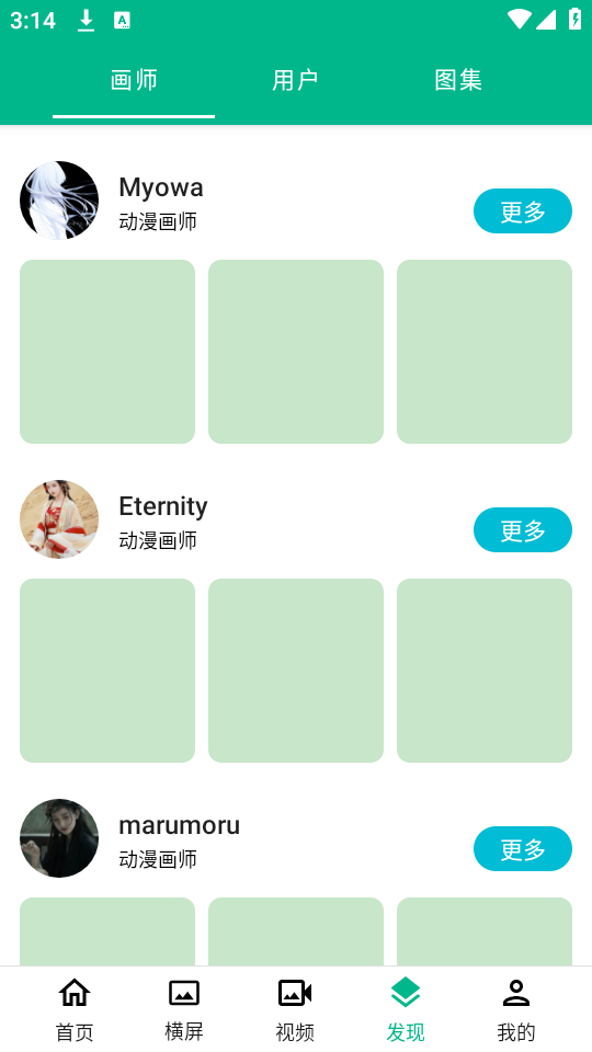 心悦壁纸最新版