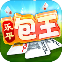 同城游乐平包王