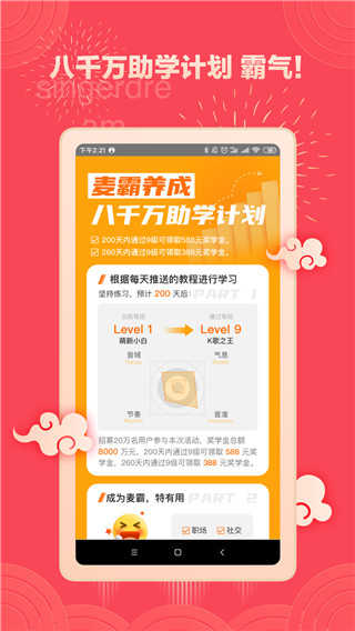 歌者盟学唱歌免会员版