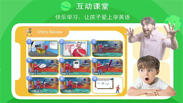 口语星球官网版