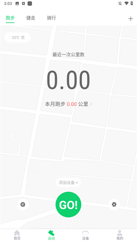 GloryFit智能手表