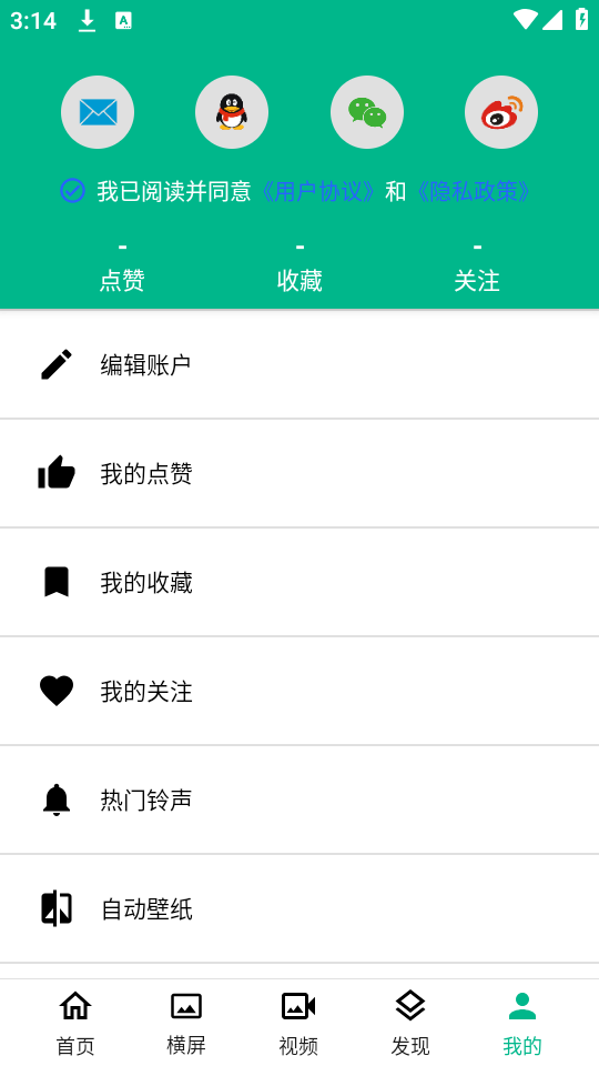 心悦壁纸最新版
