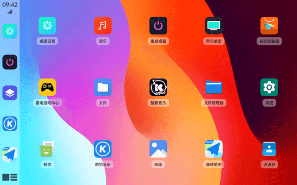 SRPatch去签名工具