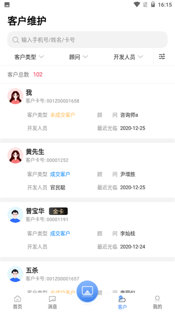 宏脉医生安卓版