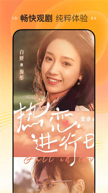 喜番免费短剧官网版