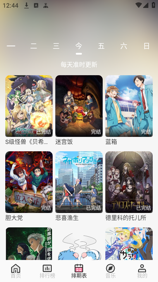 曼波动漫免费版