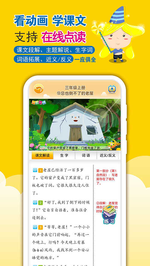 一堂一课官网版