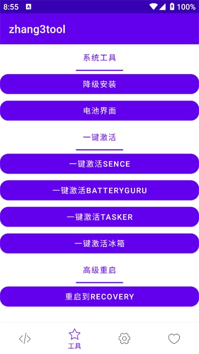 NetShare Pro最新版