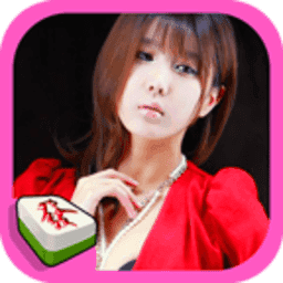 美女麻将单机版