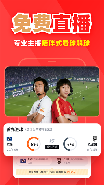 疯狂看球安卓版