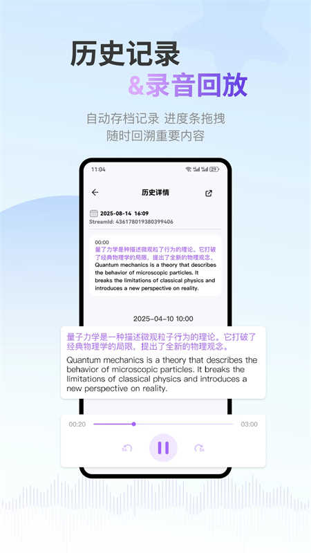 ViiTor实时翻译官网版